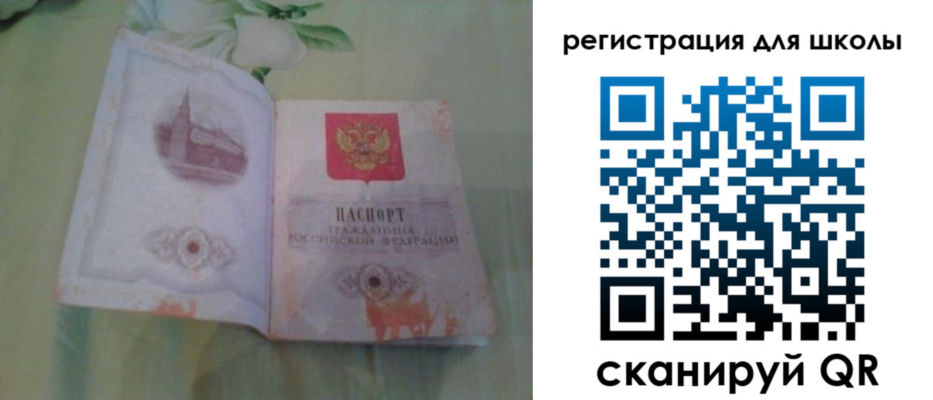 временная регистрация поиск в Баймаке