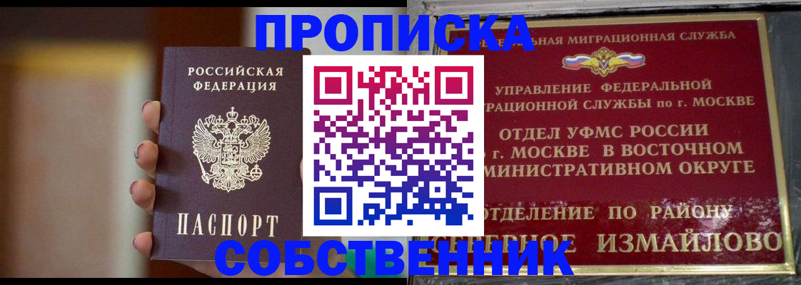 где прописаться в Баймаке