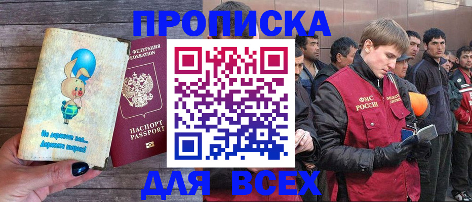 временная регистрация госуслуги в Баймаке