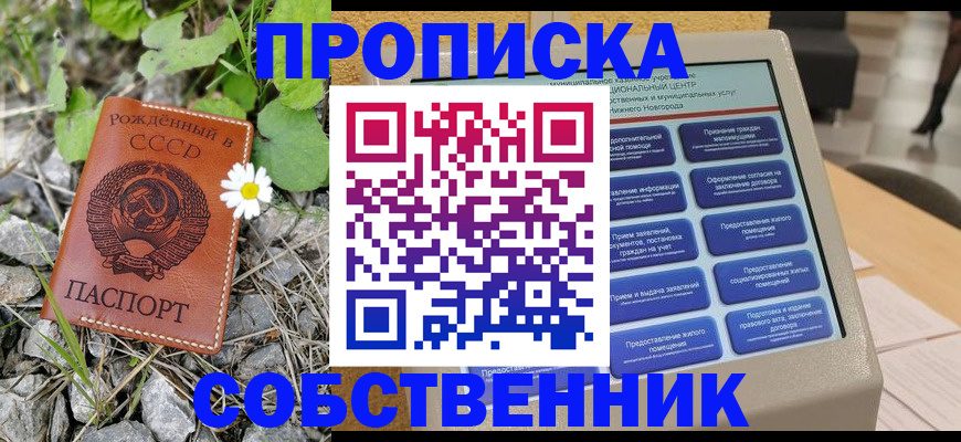 временная регистрация недорого в Баймаке